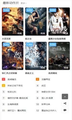 巨蛋影院免费手机软件app截图