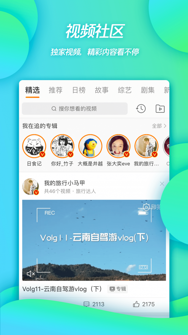 微博有书手机软件app截图