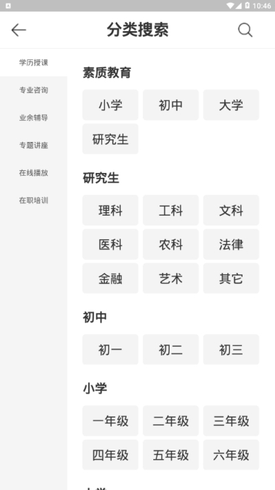 U频手机软件app截图