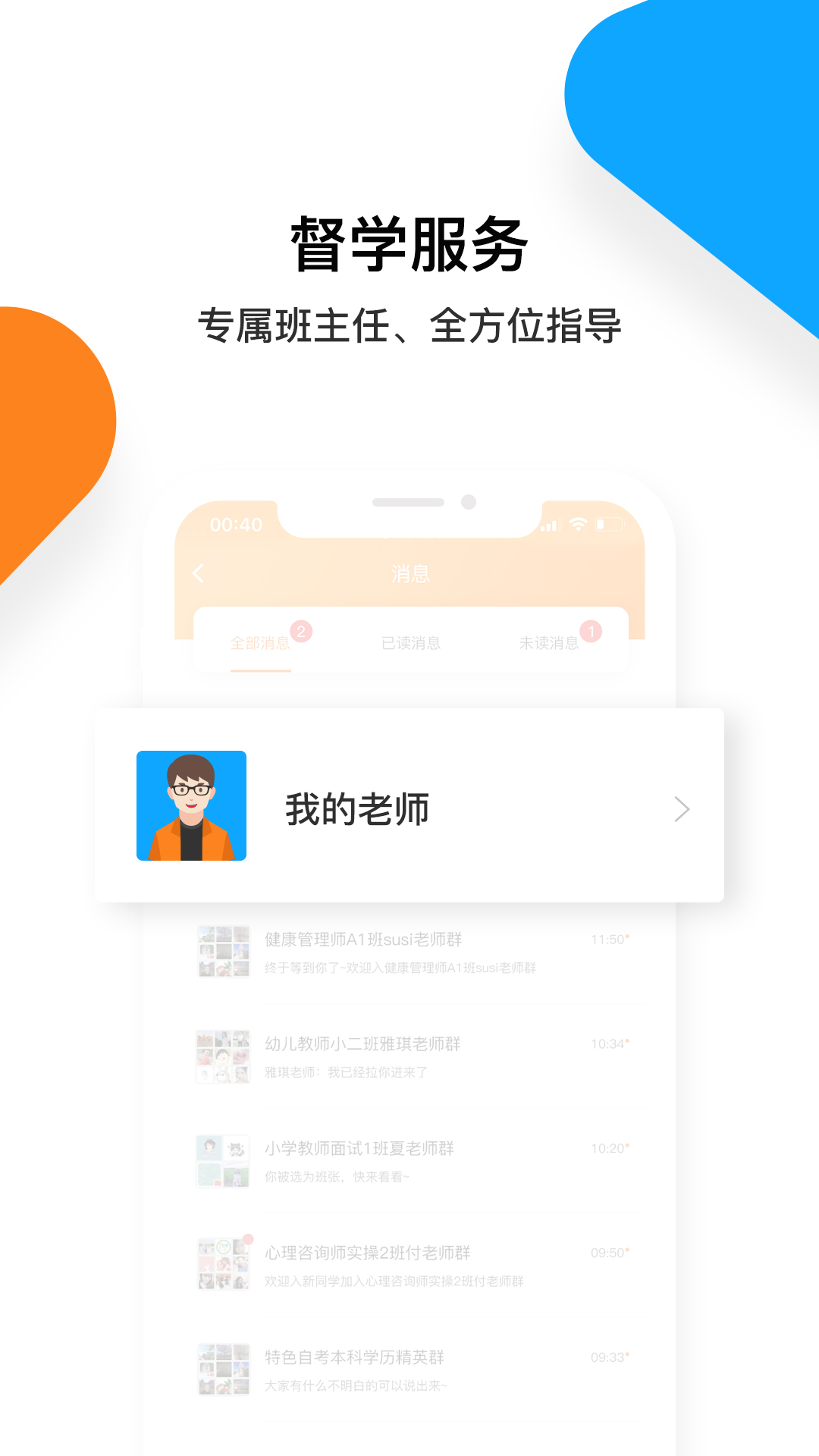 普考网手机软件app截图