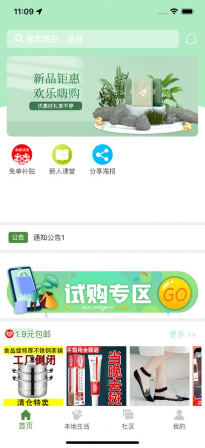 青叶优品手机软件app截图