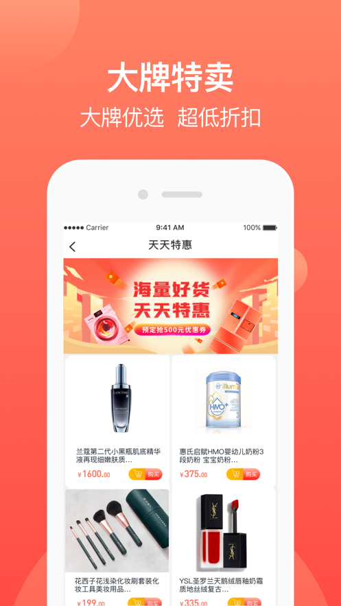 青叶优品手机软件app截图