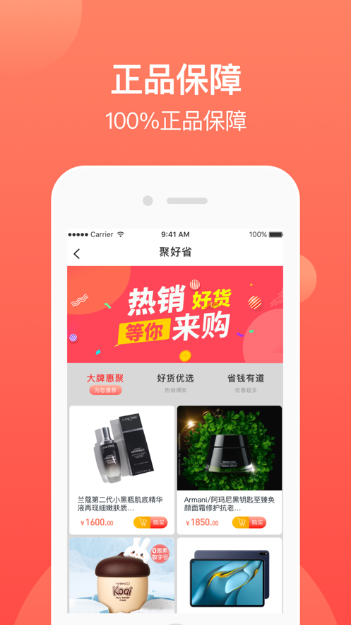 青叶优品手机软件app截图