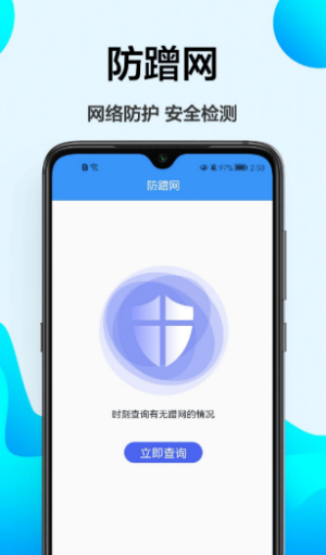 幻影检速手机软件app截图