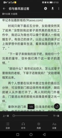 极光小说手机软件app截图