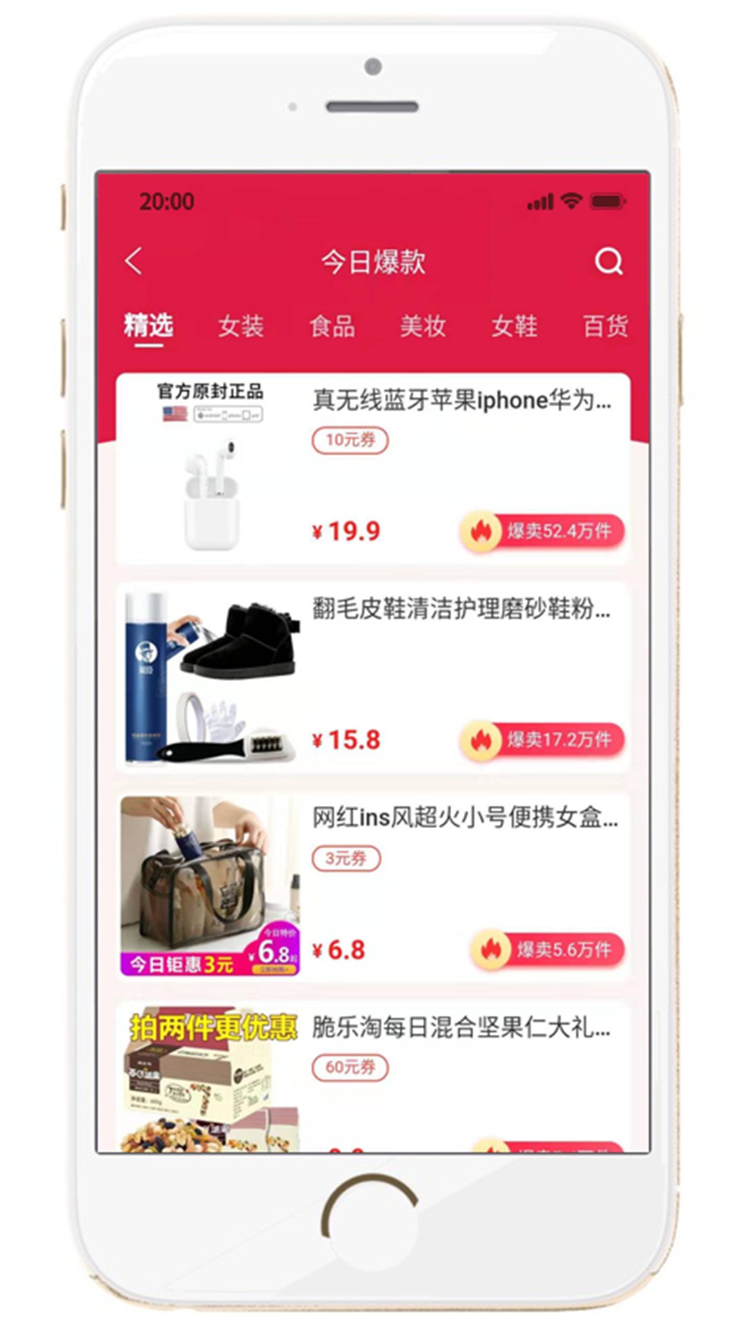 淘妈妈手机软件app截图