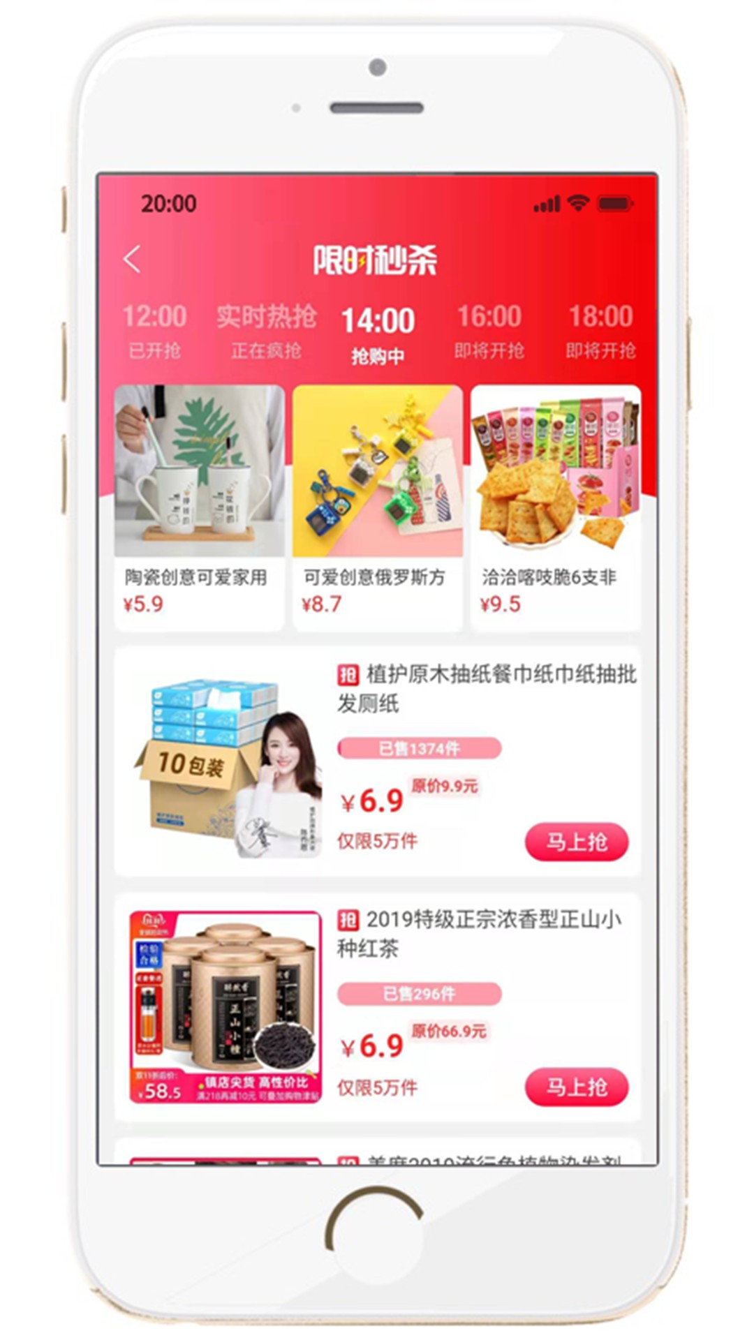 淘妈妈手机软件app截图