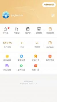 鲸团手机软件app截图