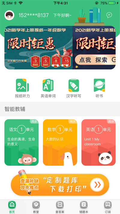 导嗒嗒手机软件app截图