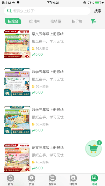 导嗒嗒手机软件app截图