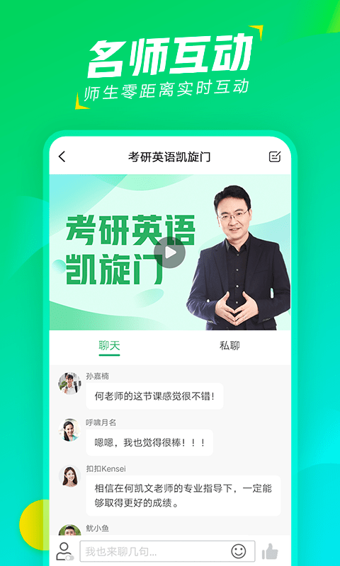 文都直播平台手机软件app截图