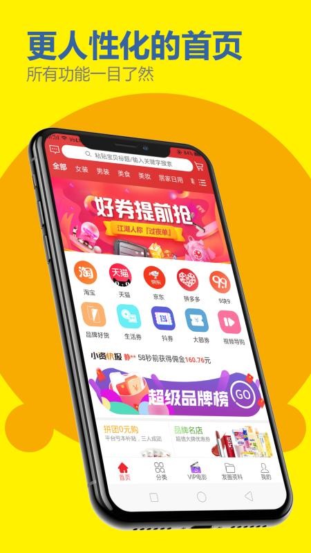 小资巴士手机软件app截图