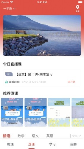 启达网校手机软件app截图