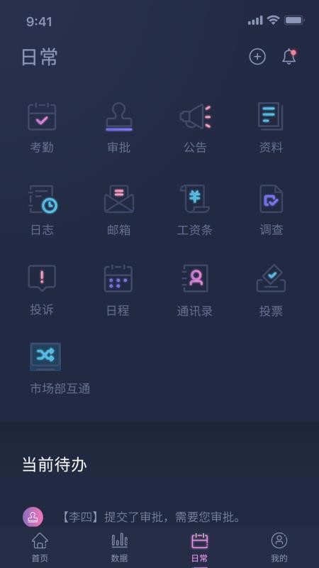 美年管家手机软件app截图