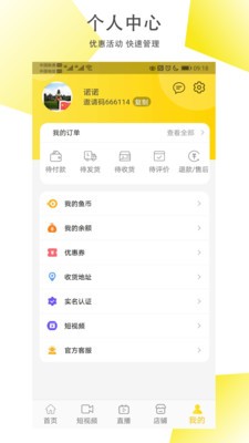 沐鱼手机软件app截图