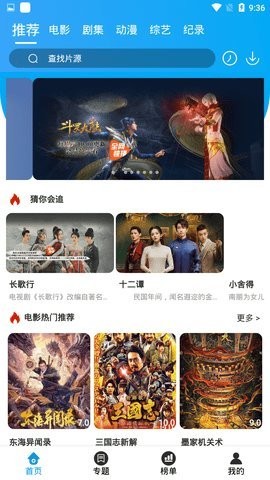 小蜻蜓视频最新版手机软件app截图