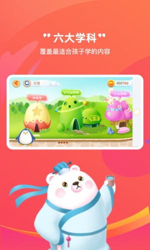 小步学习力手机软件app截图