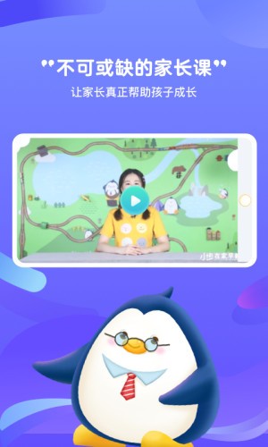 小步学习力手机软件app截图