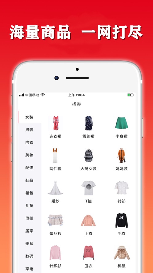 小淘省钱手机软件app截图