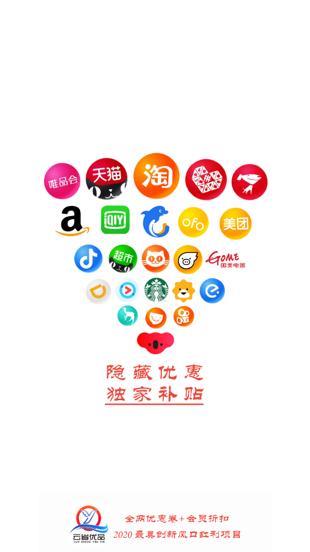 云省优品手机软件app截图