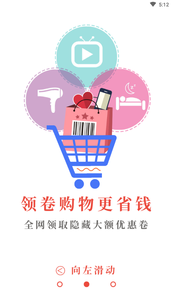 云省优品手机软件app截图