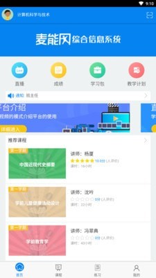 麦能网手机软件app截图