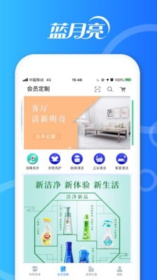 洁净无忧手机软件app截图