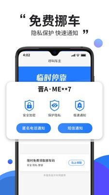 沐车网手机软件app截图