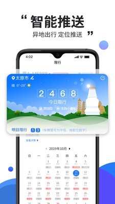 沐车网手机软件app截图