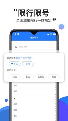 沐车网手机软件app截图