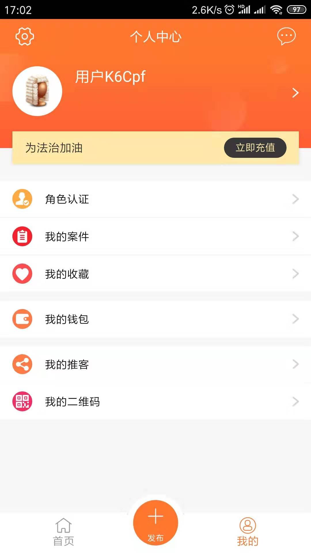 法助通手机软件app截图