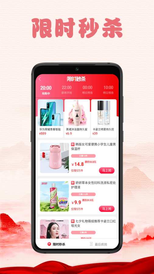 美丽省手机软件app截图