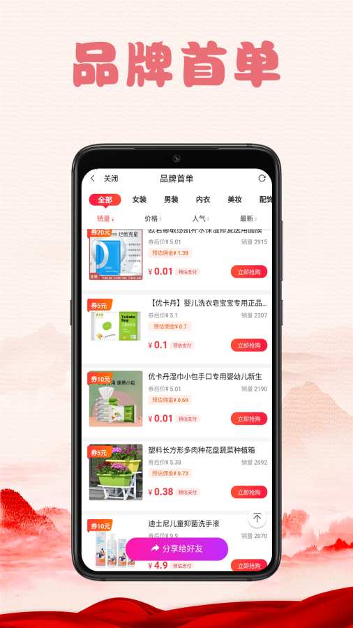 美丽省手机软件app截图