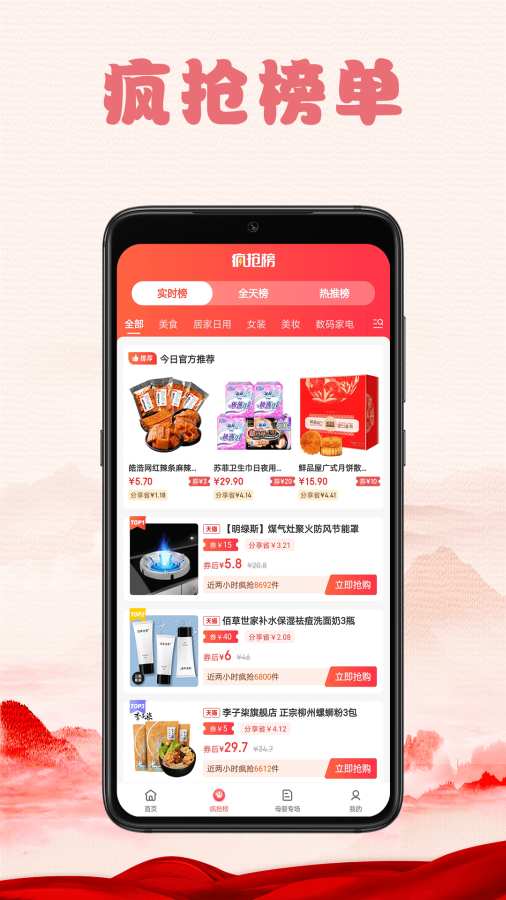 美丽省手机软件app截图