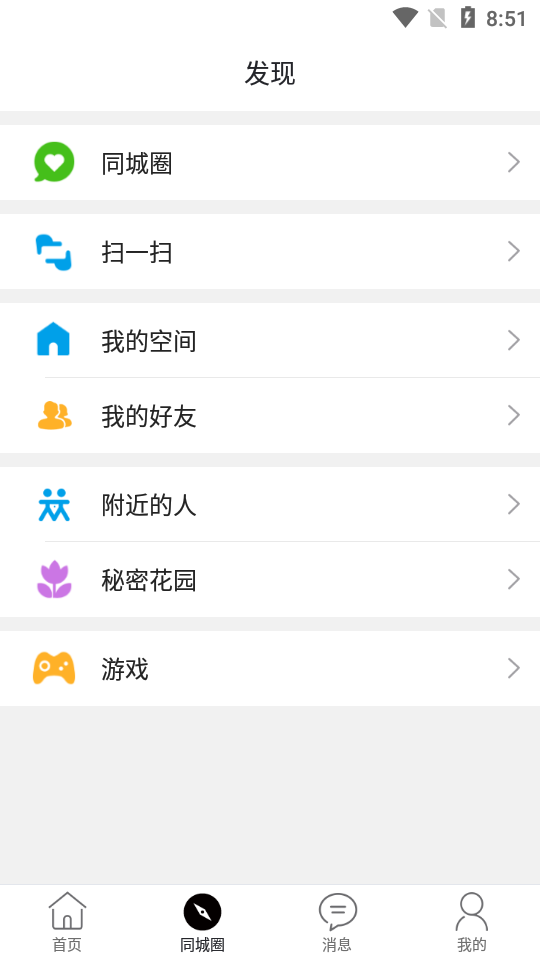 乐享清水手机软件app截图