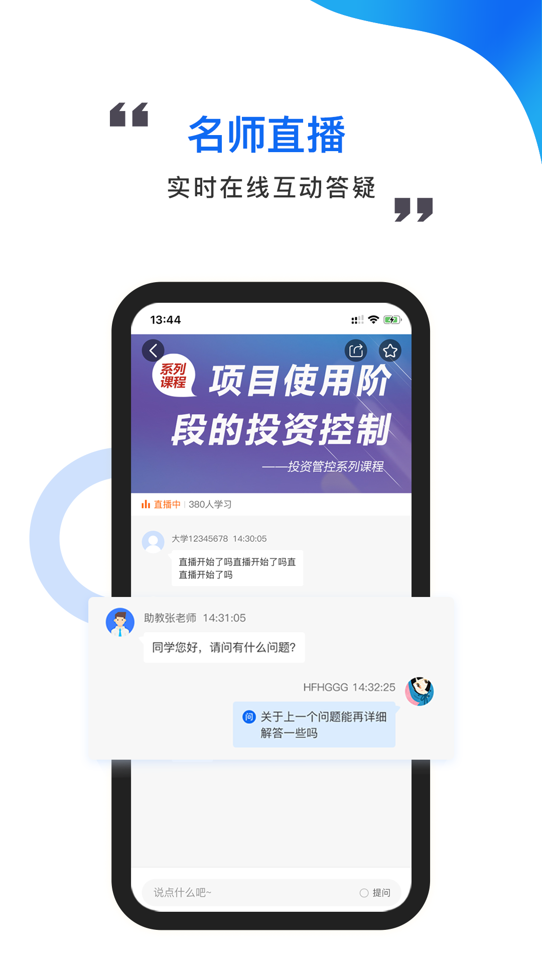 中研云学院手机软件app截图