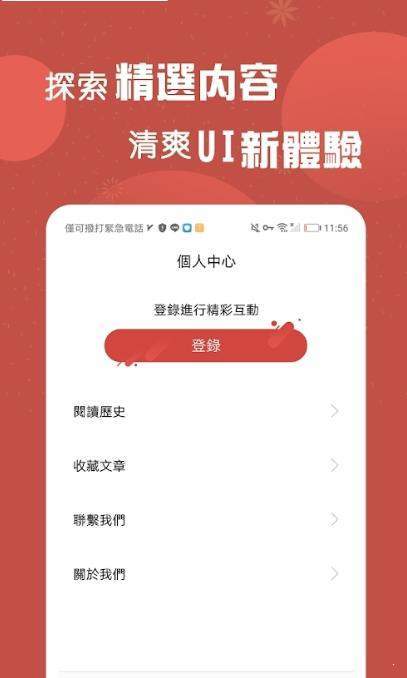 A头条国际版手机软件app截图