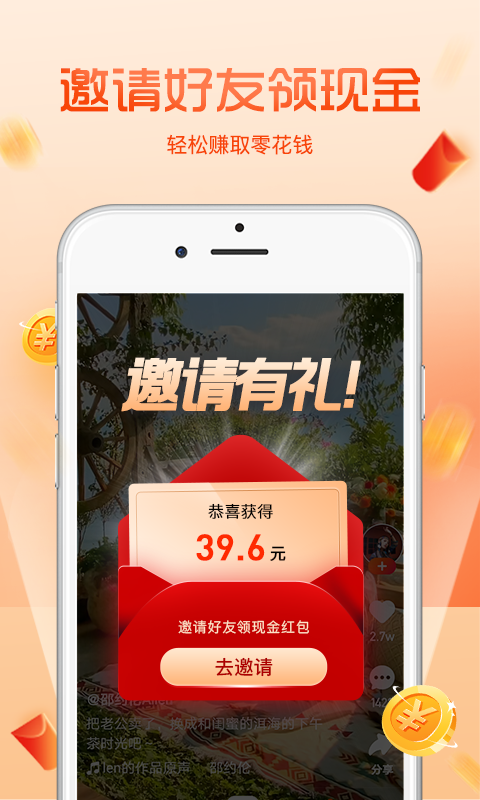 哇哦短视频红包版手机软件app截图