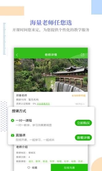 Call课手机软件app截图