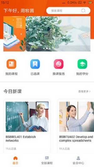 TIMES时代教育在线手机软件app截图