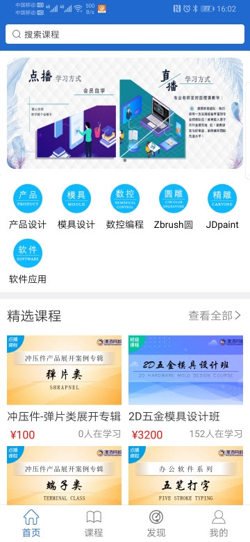 潇洒网校手机软件app截图