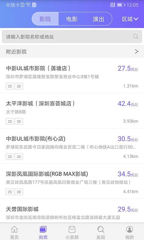 豪泰影院最新版手机软件app截图