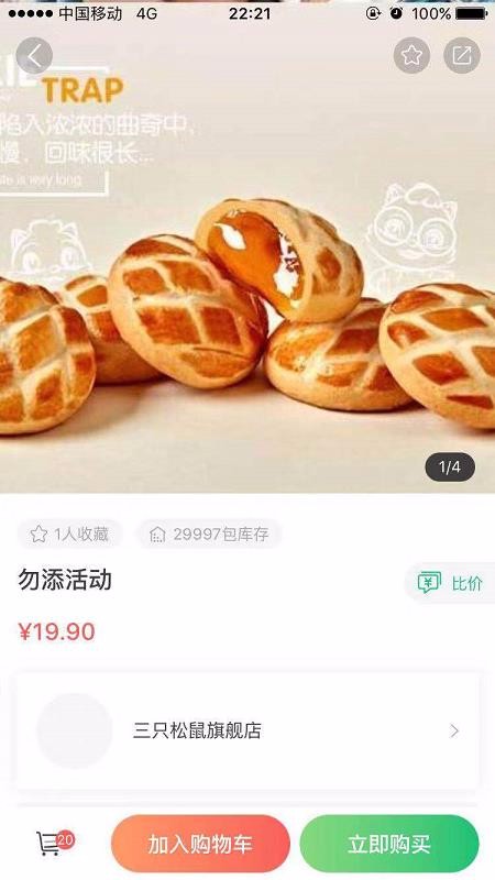 集群e家手机软件app截图