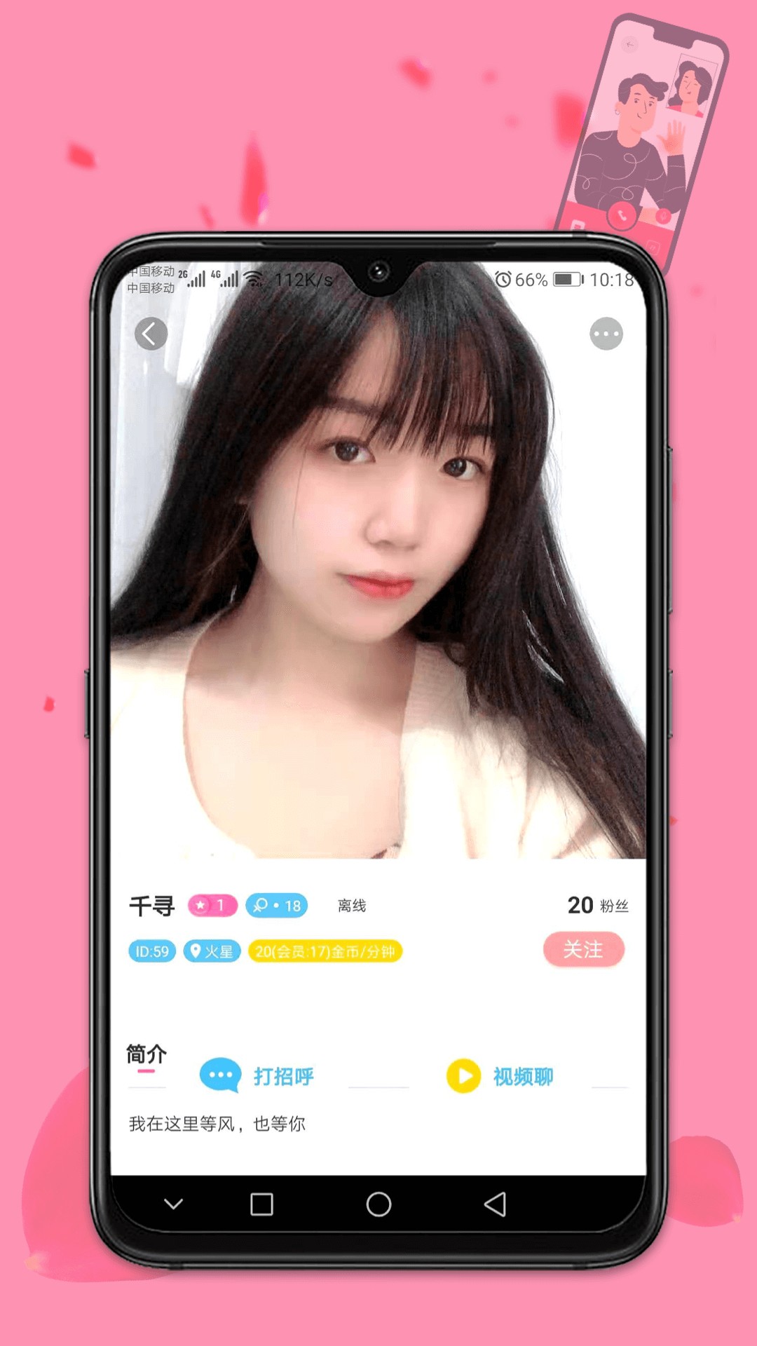 兰月视频美女版手机软件app截图