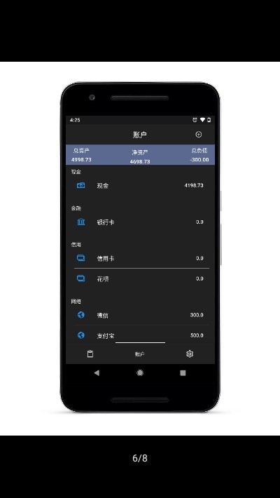 i简记手机软件app截图