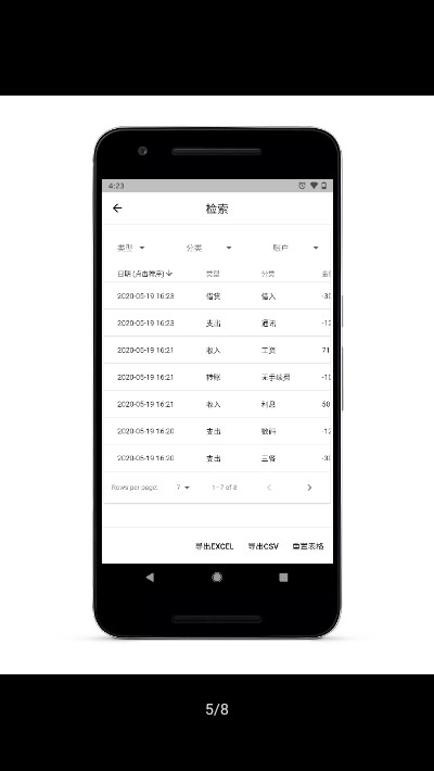 i简记手机软件app截图