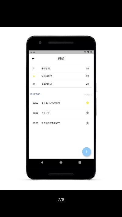 i简记手机软件app截图