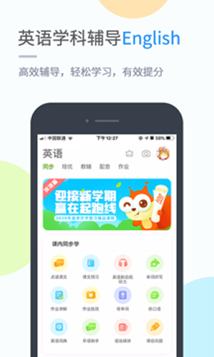 海教学习手机软件app截图