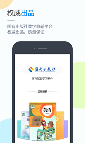 海教学习手机软件app截图