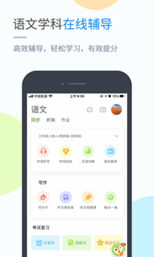 海教学习手机软件app截图